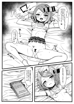 Page 17 of Mesugaki Eisai Kyouiku