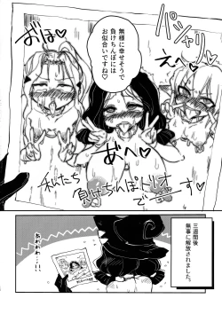 Page 20 of Sannin no Futanari to Nazo no Quest Box