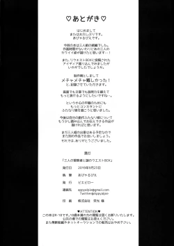 Page 22 of Sannin no Futanari to Nazo no Quest Box