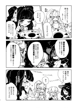 Page 6 of Sannin no Futanari to Nazo no Quest Box