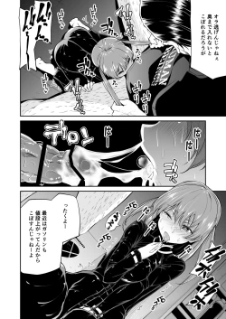 Page 10 of Bike no Honda-chan