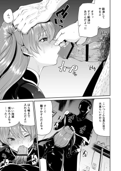 Page 7 of Bike no Honda-chan