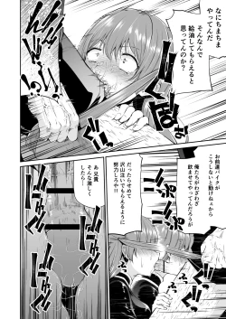 Page 8 of Bike no Honda-chan