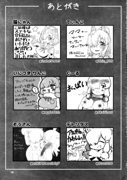 Page 101 of Fuwaaa! Irasshaai! Ura Iyashi no Alpaca-san Goudou