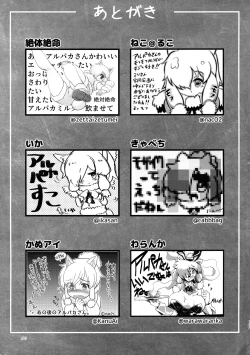 Page 103 of Fuwaaa! Irasshaai! Ura Iyashi no Alpaca-san Goudou