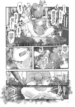 Page 44 of Fuwaaa! Irasshaai! Ura Iyashi no Alpaca-san Goudou