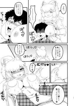 Page 53 of Fuwaaa! Irasshaai! Ura Iyashi no Alpaca-san Goudou