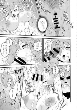 Page 73 of Fuwaaa! Irasshaai! Ura Iyashi no Alpaca-san Goudou