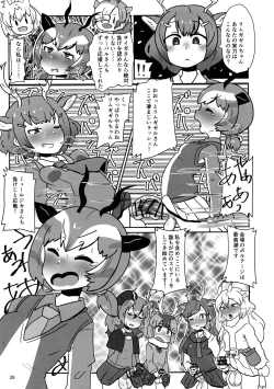 Page 38 of Kemoshiko! Kabuto Awase Goudou