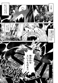 Page 56 of Kemoshiko! Kabuto Awase Goudou