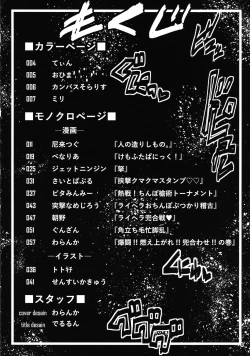 Page 8 of Kemoshiko! Kabuto Awase Goudou