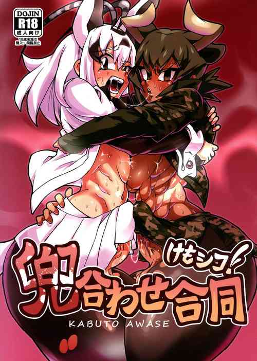 Download Kemoshiko! Kabuto Awase Goudou