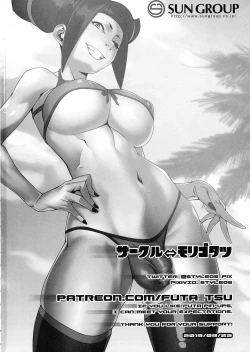 Page 25 of DUAL:ENGINES