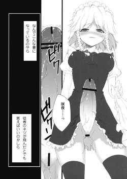 Page 4 of HI-Juusha no Joou