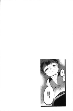 Page 159 of Mankitsu Pako Life | 淫穴緊縮♥啪啪性生活