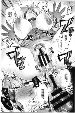 Page 176 of Mankitsu Pako Life | 淫穴緊縮♥啪啪性生活