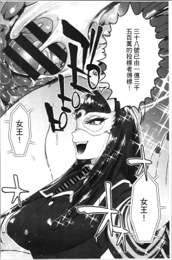 Page 177 of Mankitsu Pako Life | 淫穴緊縮♥啪啪性生活