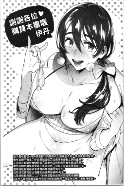 Page 188 of Mankitsu Pako Life | 淫穴緊縮♥啪啪性生活