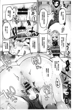 Page 37 of Mankitsu Pako Life | 淫穴緊縮♥啪啪性生活