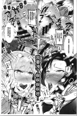 Page 40 of Mankitsu Pako Life | 淫穴緊縮♥啪啪性生活