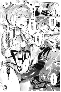 Page 41 of Mankitsu Pako Life | 淫穴緊縮♥啪啪性生活