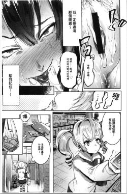 Page 60 of Mankitsu Pako Life | 淫穴緊縮♥啪啪性生活