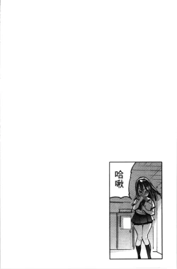 Page 71 of Mankitsu Pako Life | 淫穴緊縮♥啪啪性生活