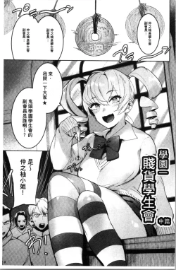 Page 72 of Mankitsu Pako Life | 淫穴緊縮♥啪啪性生活