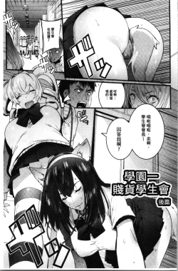 Page 94 of Mankitsu Pako Life | 淫穴緊縮♥啪啪性生活