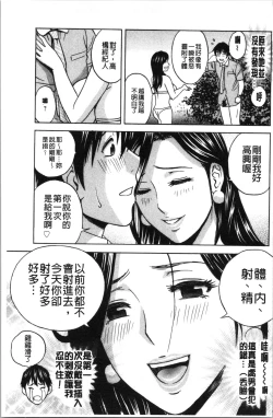 Page 10 of Irekawari Iremakuri | 替代身分後插穴插不停