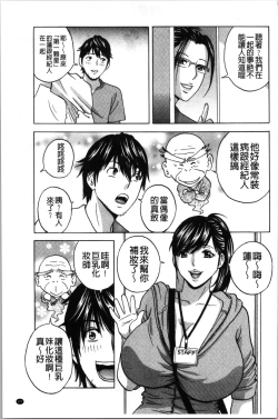 Page 110 of Irekawari Iremakuri | 替代身分後插穴插不停