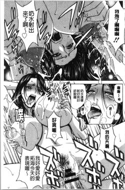 Page 134 of Irekawari Iremakuri | 替代身分後插穴插不停