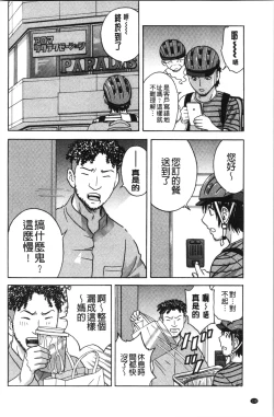 Page 141 of Irekawari Iremakuri | 替代身分後插穴插不停