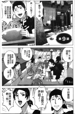 Page 160 of Irekawari Iremakuri | 替代身分後插穴插不停