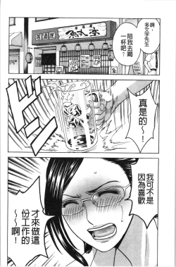 Page 179 of Irekawari Iremakuri | 替代身分後插穴插不停