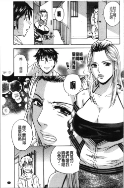 Page 30 of Irekawari Iremakuri | 替代身分後插穴插不停