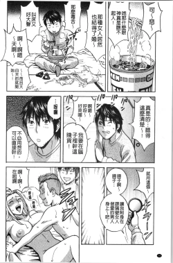 Page 31 of Irekawari Iremakuri | 替代身分後插穴插不停