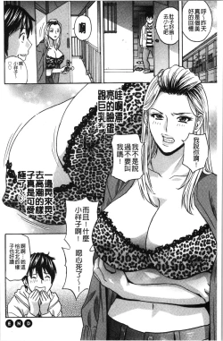 Page 41 of Irekawari Iremakuri | 替代身分後插穴插不停