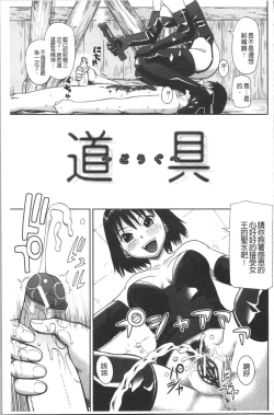 Page 130 of Roshutsukyou Hentai Hakusho