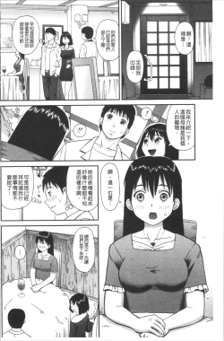 Page 133 of Roshutsukyou Hentai Hakusho