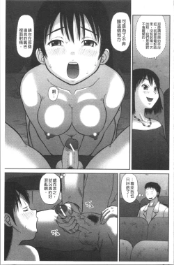 Page 138 of Roshutsukyou Hentai Hakusho