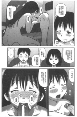 Page 140 of Roshutsukyou Hentai Hakusho