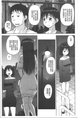 Page 142 of Roshutsukyou Hentai Hakusho