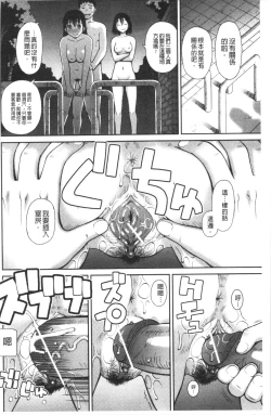 Page 151 of Roshutsukyou Hentai Hakusho