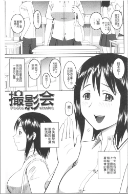 Page 158 of Roshutsukyou Hentai Hakusho