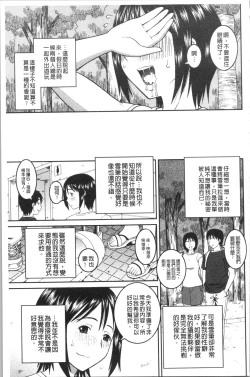 Page 178 of Roshutsukyou Hentai Hakusho