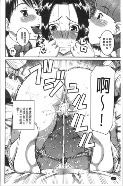 Page 207 of Roshutsukyou Hentai Hakusho