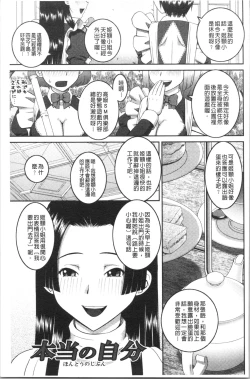 Page 218 of Roshutsukyou Hentai Hakusho