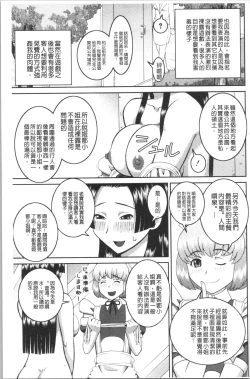 Page 222 of Roshutsukyou Hentai Hakusho