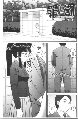 Page 36 of Roshutsukyou Hentai Hakusho